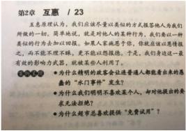 how to read a book - iNEWS