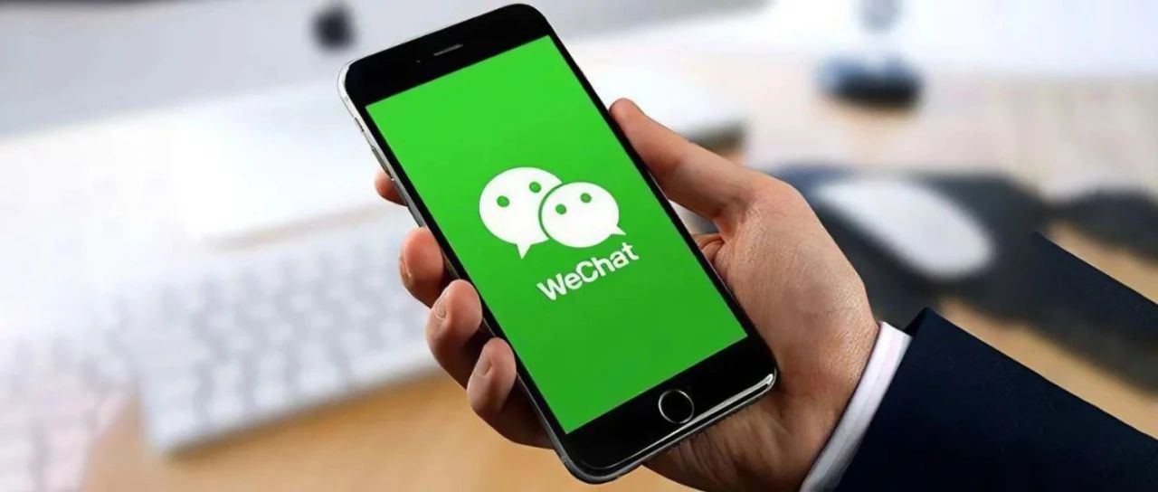 WeChat internal test new function, with activation method - iNEWS