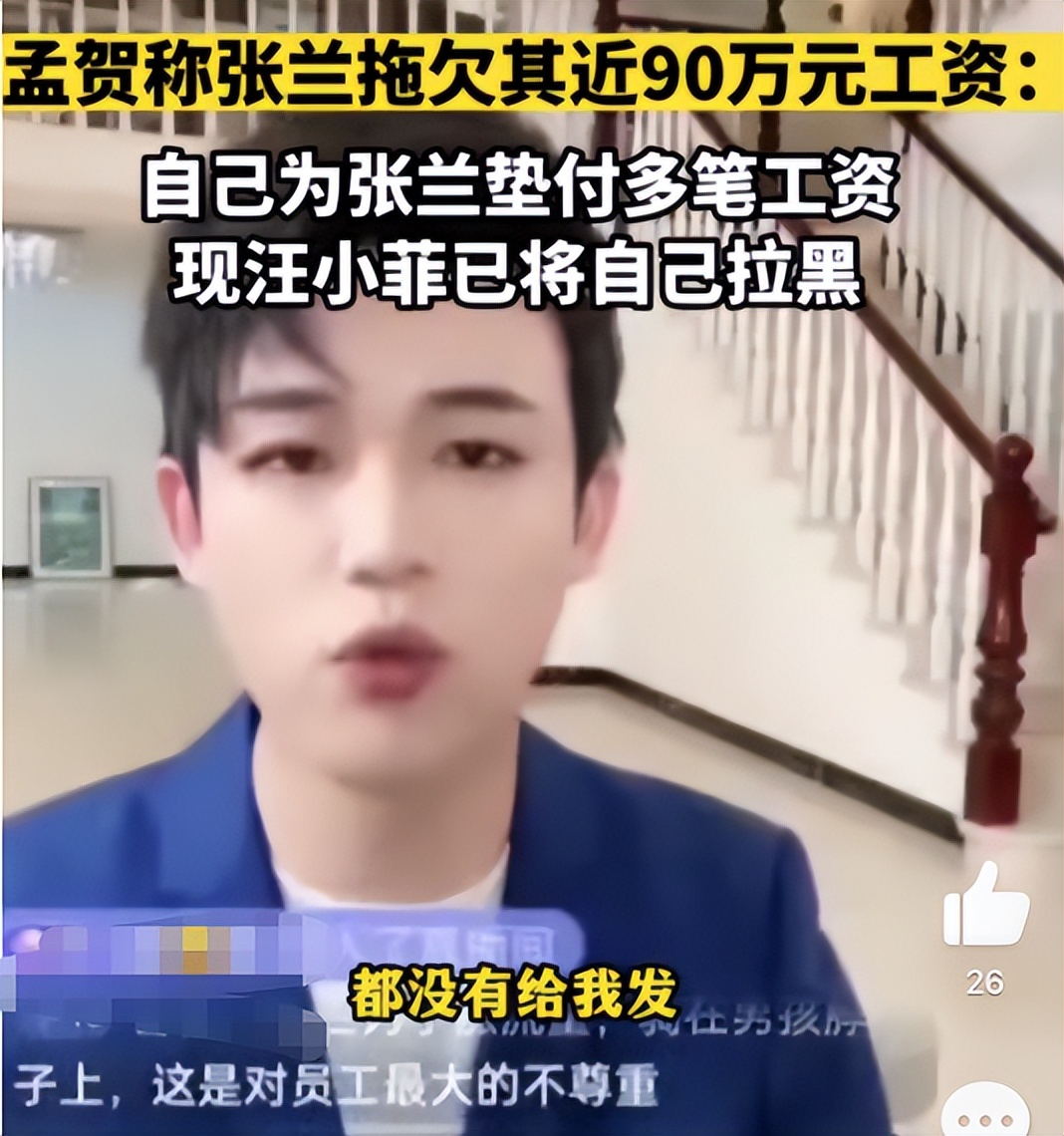 It was revealed that Ge You received 7.59 million in compensation for 6