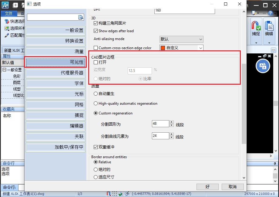 How to delete the frame of the picture in CAD?Just three steps to get