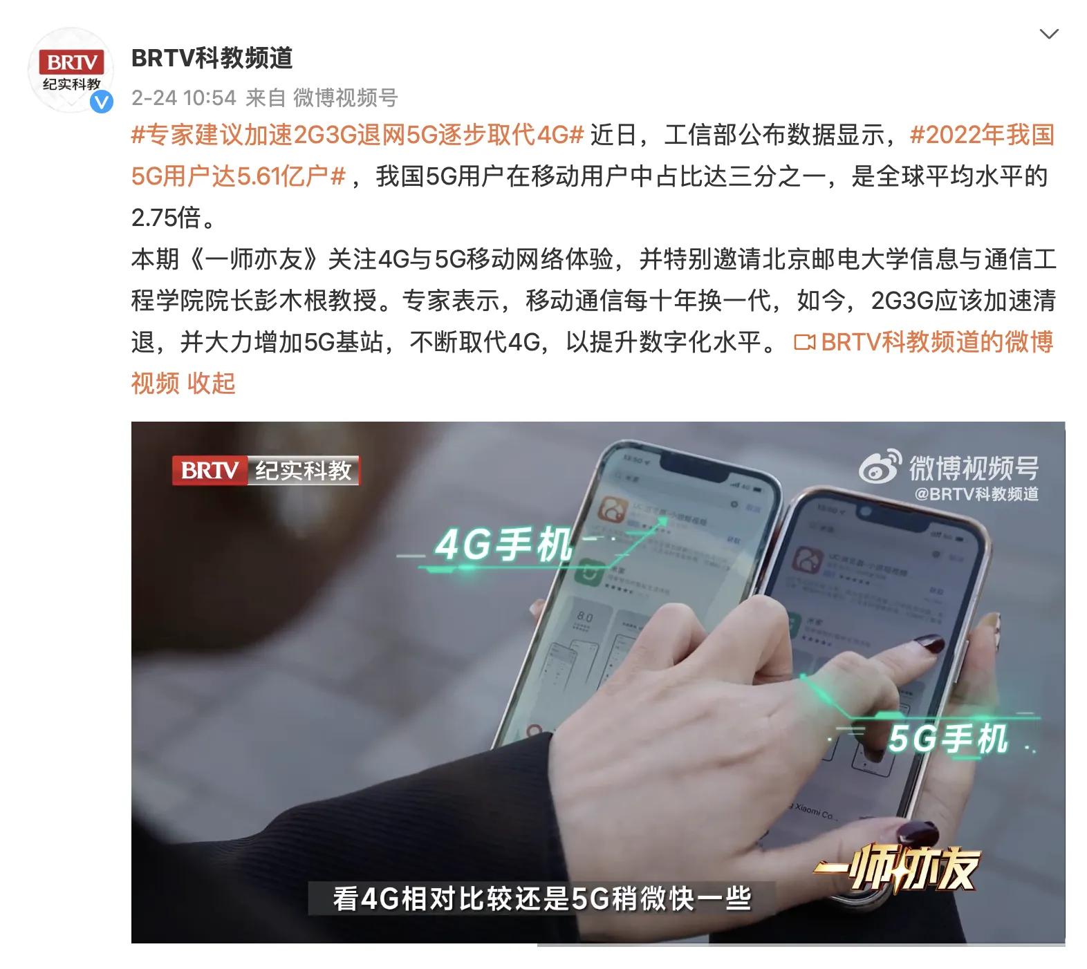 Expert showdown: 4G has entered an iteration period, network speed is ...