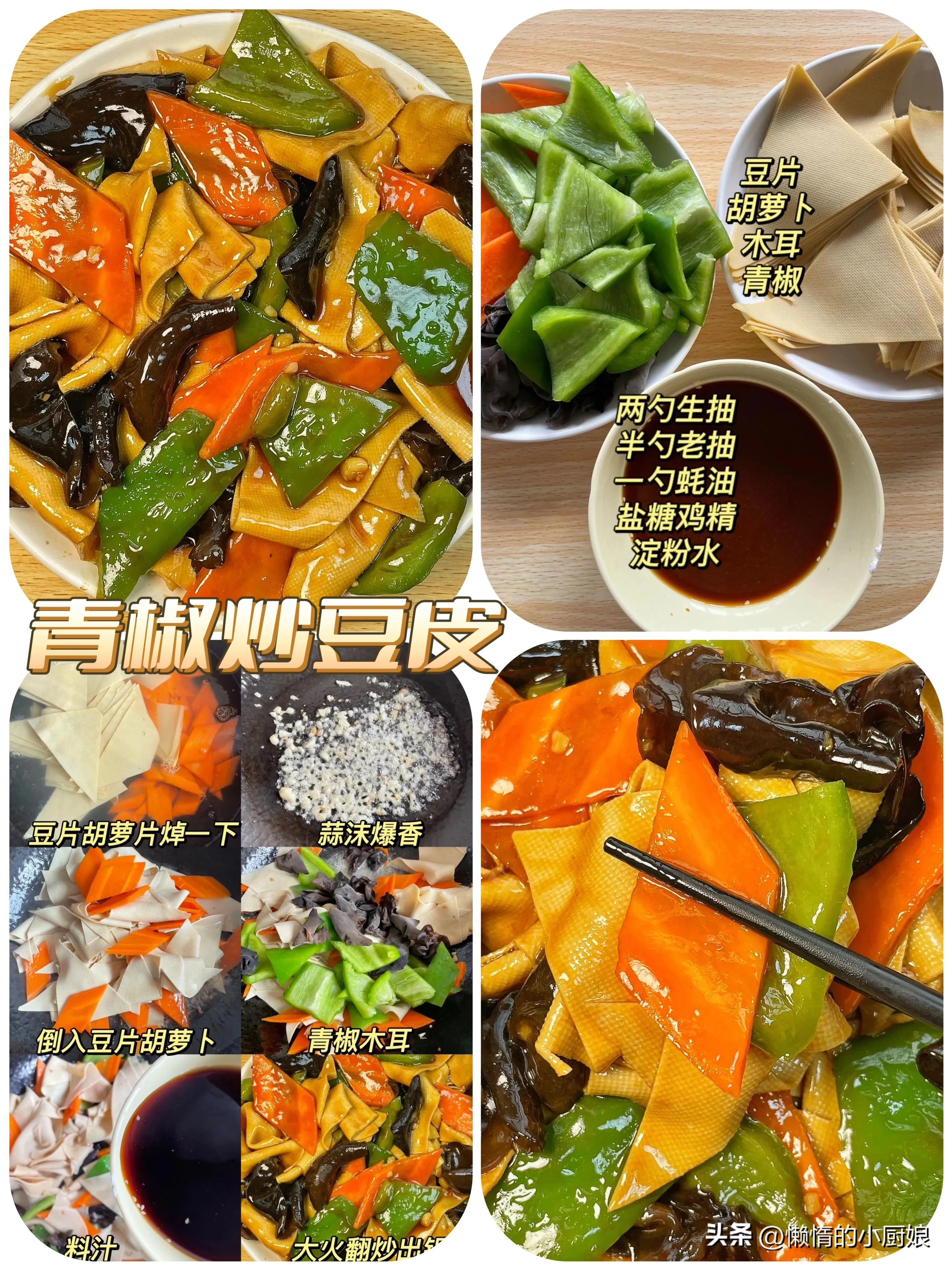 Nine homemade tofu skin recipes! 2 yuan of tofu skin, you do it like me