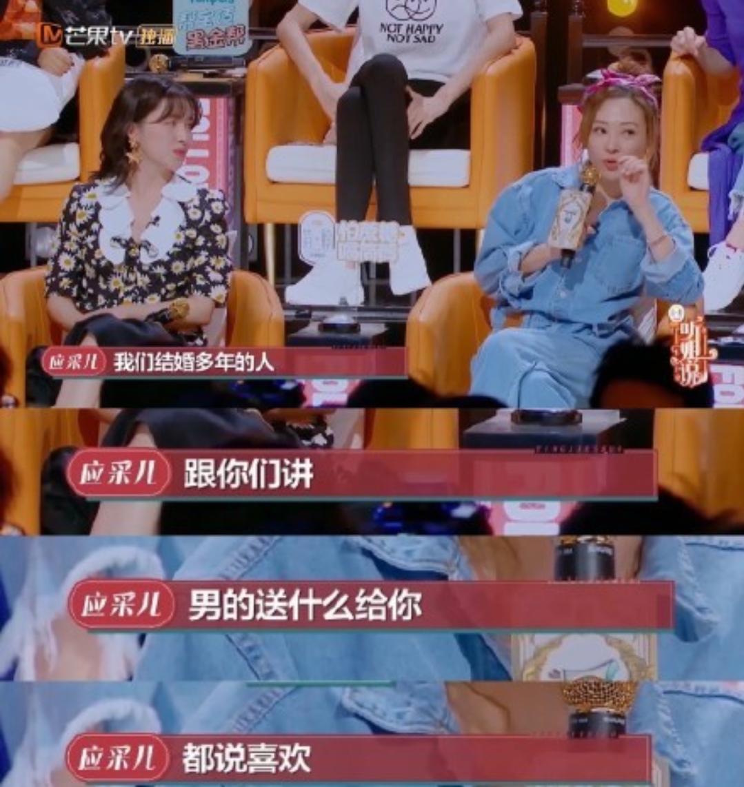 應采兒的3條婚姻經營哲學,果然好的愛情都是反人性的 - 資訊咖