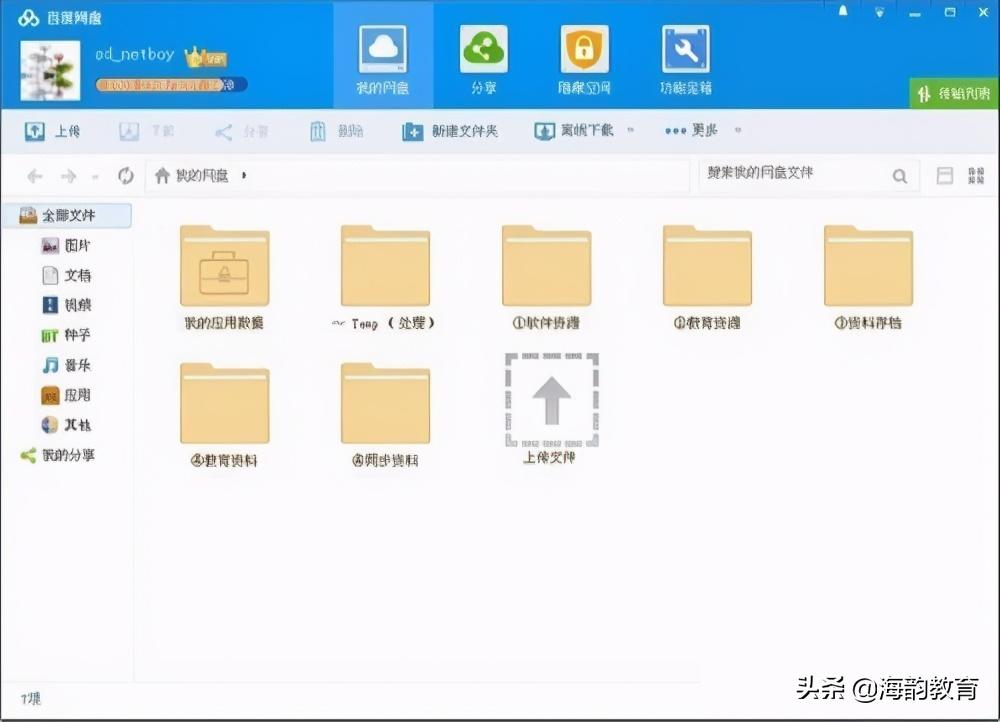 Baidu Netdisk 7.15.0.15 Chinese Version (green Version) - INEWS