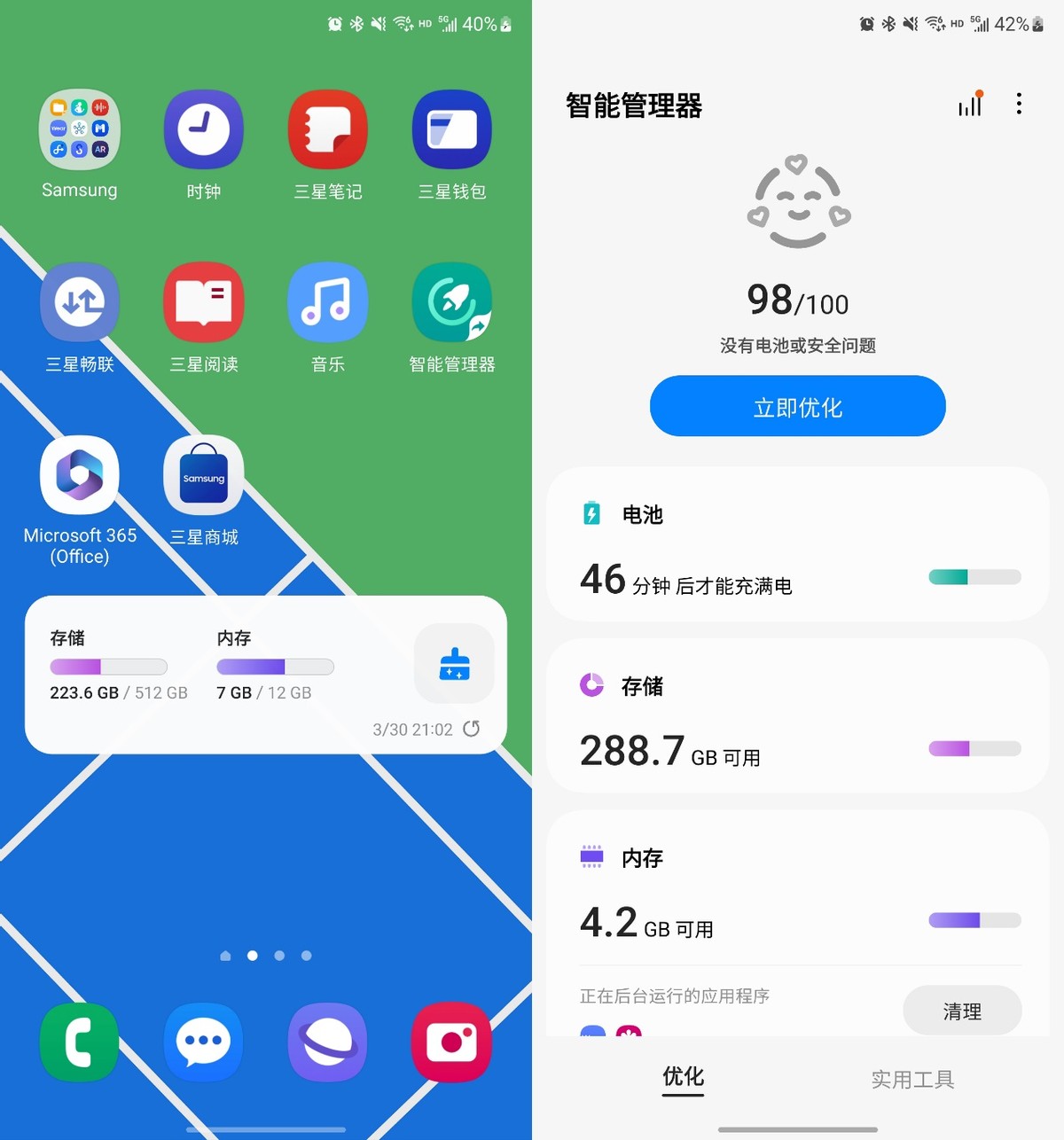 One key to accelerate! Magical widgets for Samsung mobile phones to