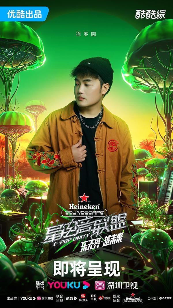 "Star Music Alliance" Electronic Music Partner Lineup Official