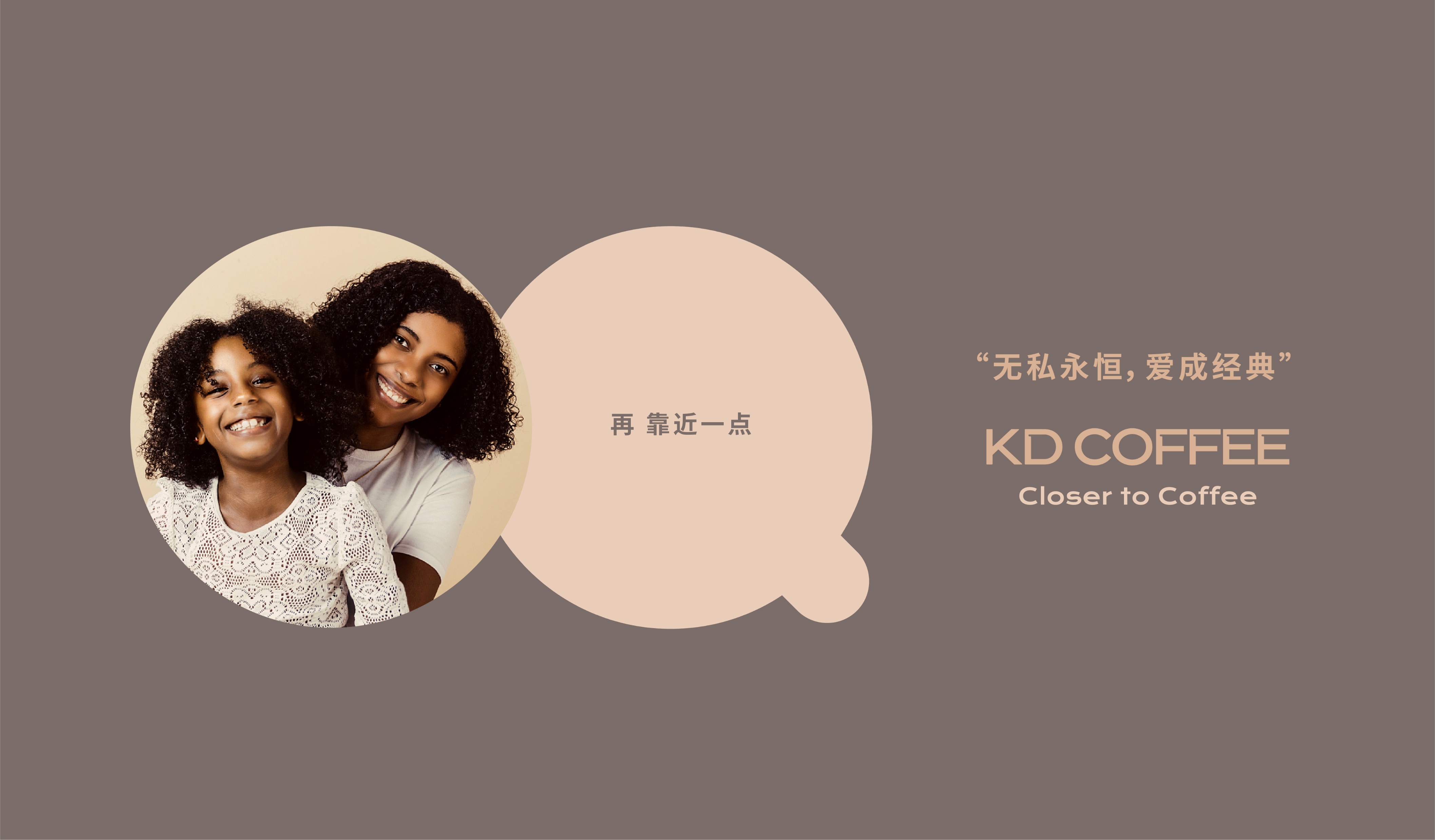 KD Coffee coffee brand design - iNEWS