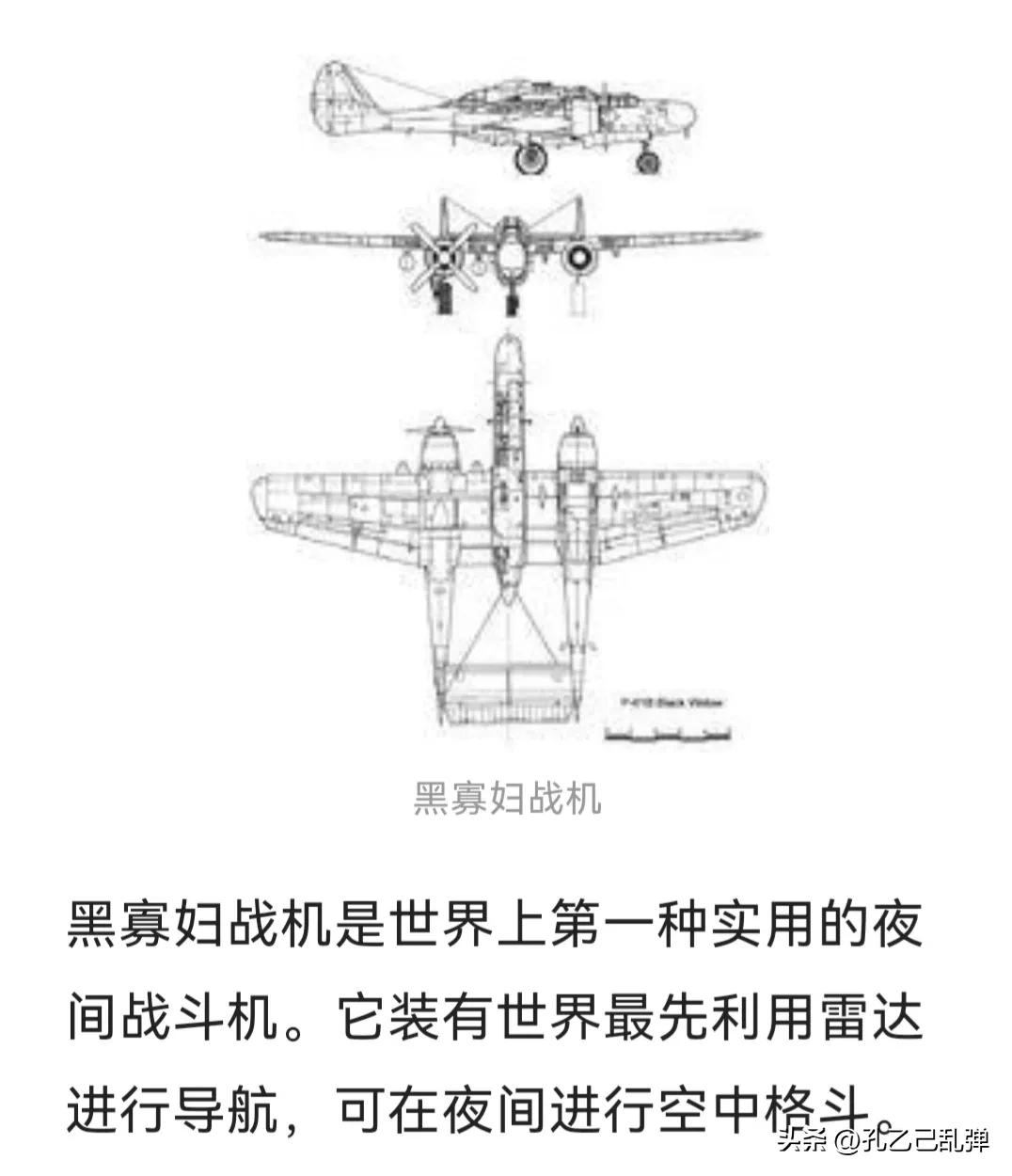 WWII Nighthawk…American Black Widow Fighter iNEWS