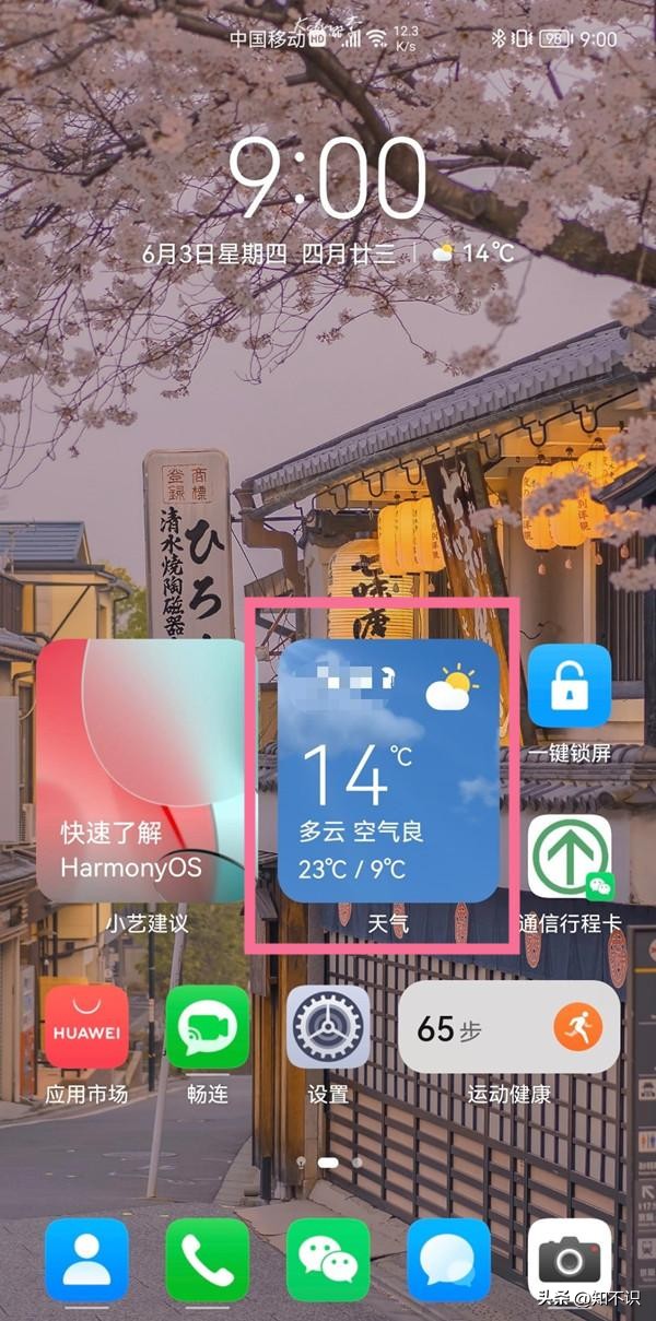 Where to add widgets to Huawei mate50pro mobile phone - iNEWS