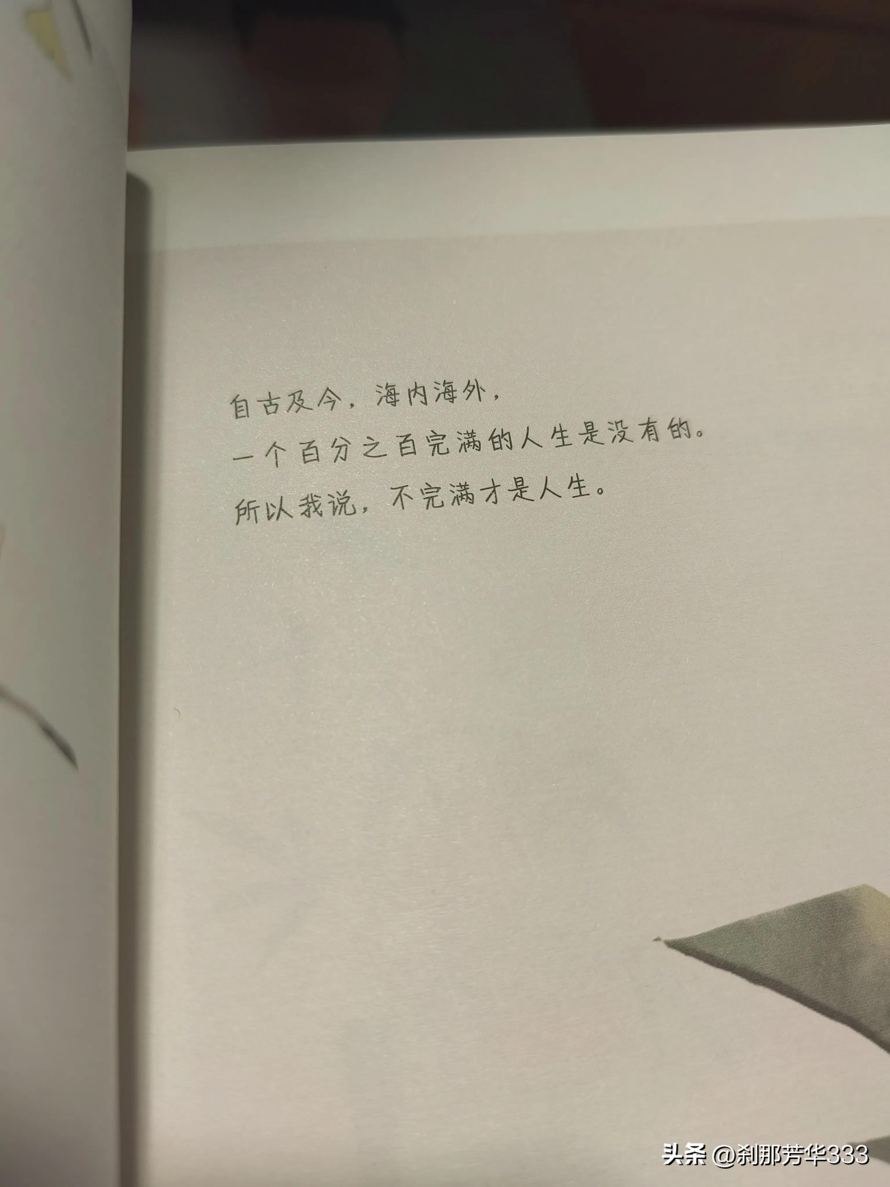 20 excerpts of classic quotations from Ji Xianlin's 