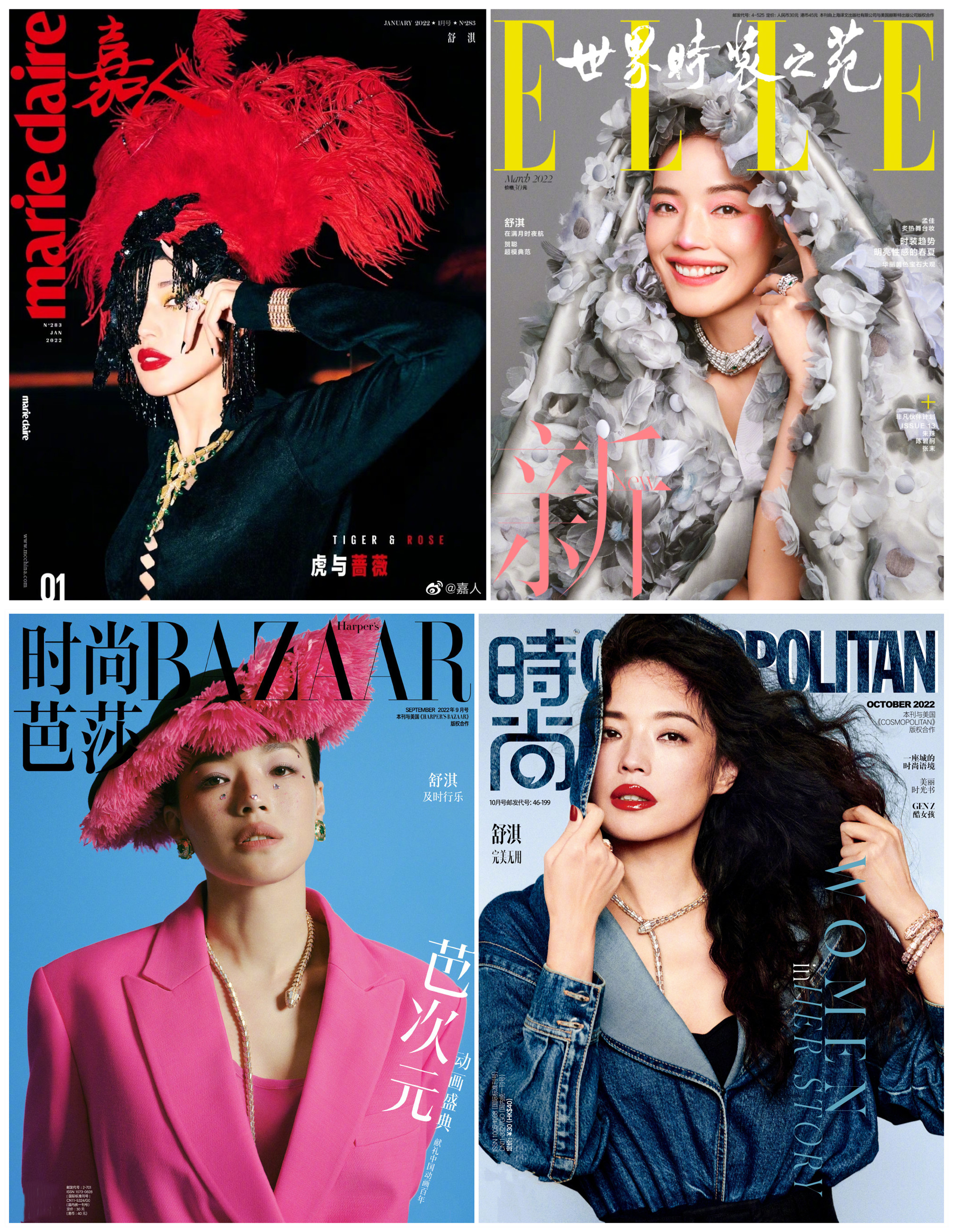 Shu Qi's COSMO Silver Ten Cover, Flaming Red Lips Deduce Retro Beauty ...