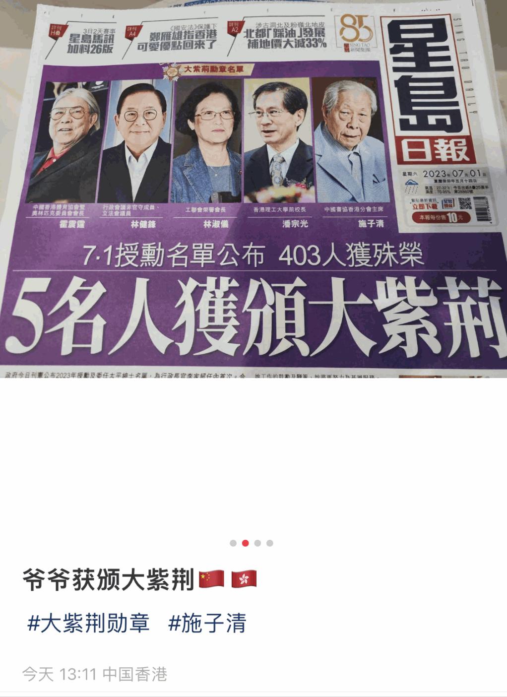 Wu Qianyu congratulates the future grandpa Shi Ziqing for winning the ...