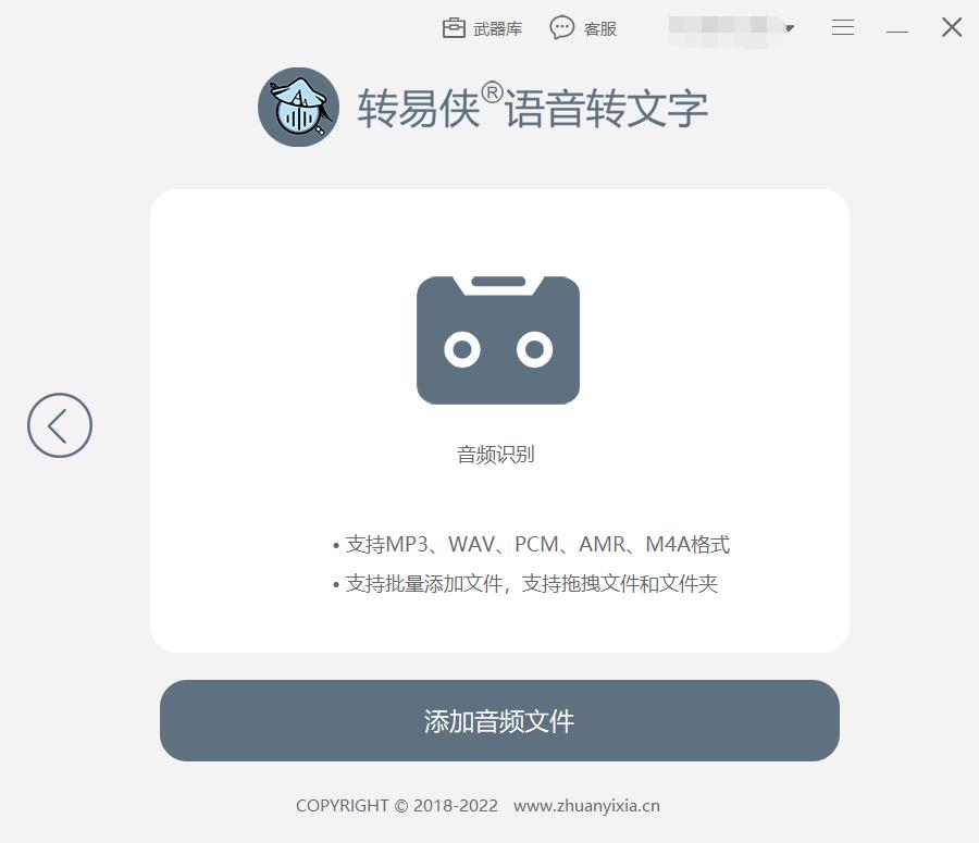 How to convert audio recording into text? iNEWS