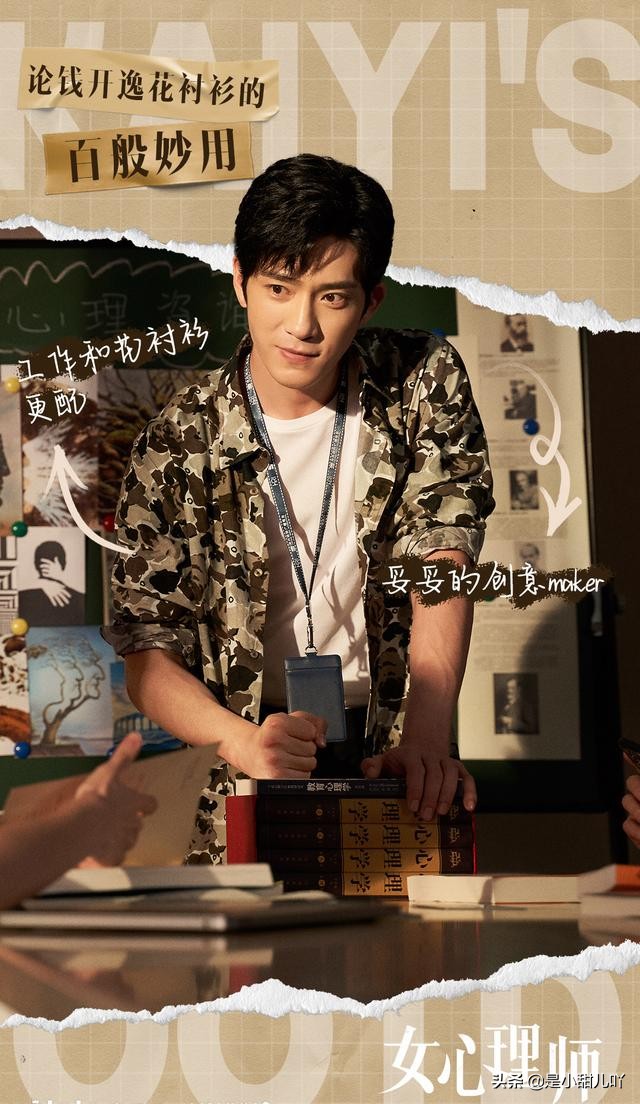 "Female Psychologist" was complained about, a good professional drama