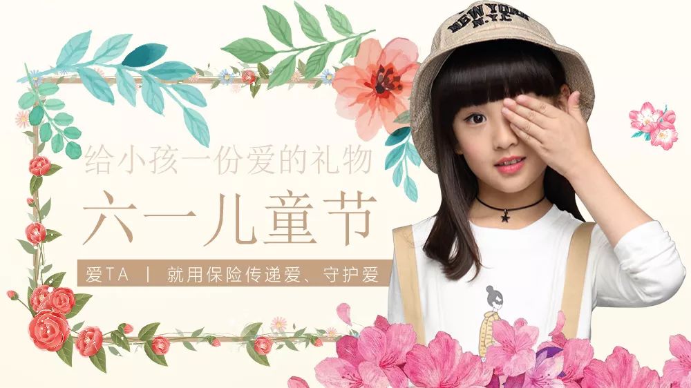 Send Hong Kong insurance gift "Yingyu 2 + Love Escort" on June 1st to