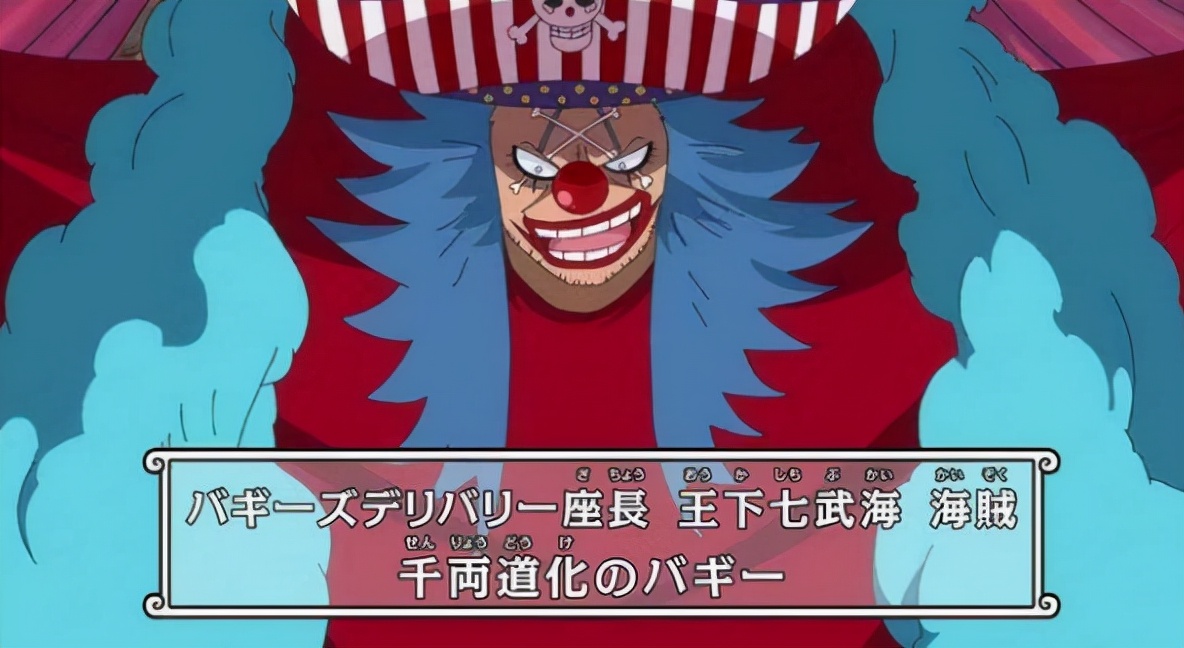 海贼王新旧七武海实力排名 资讯咖