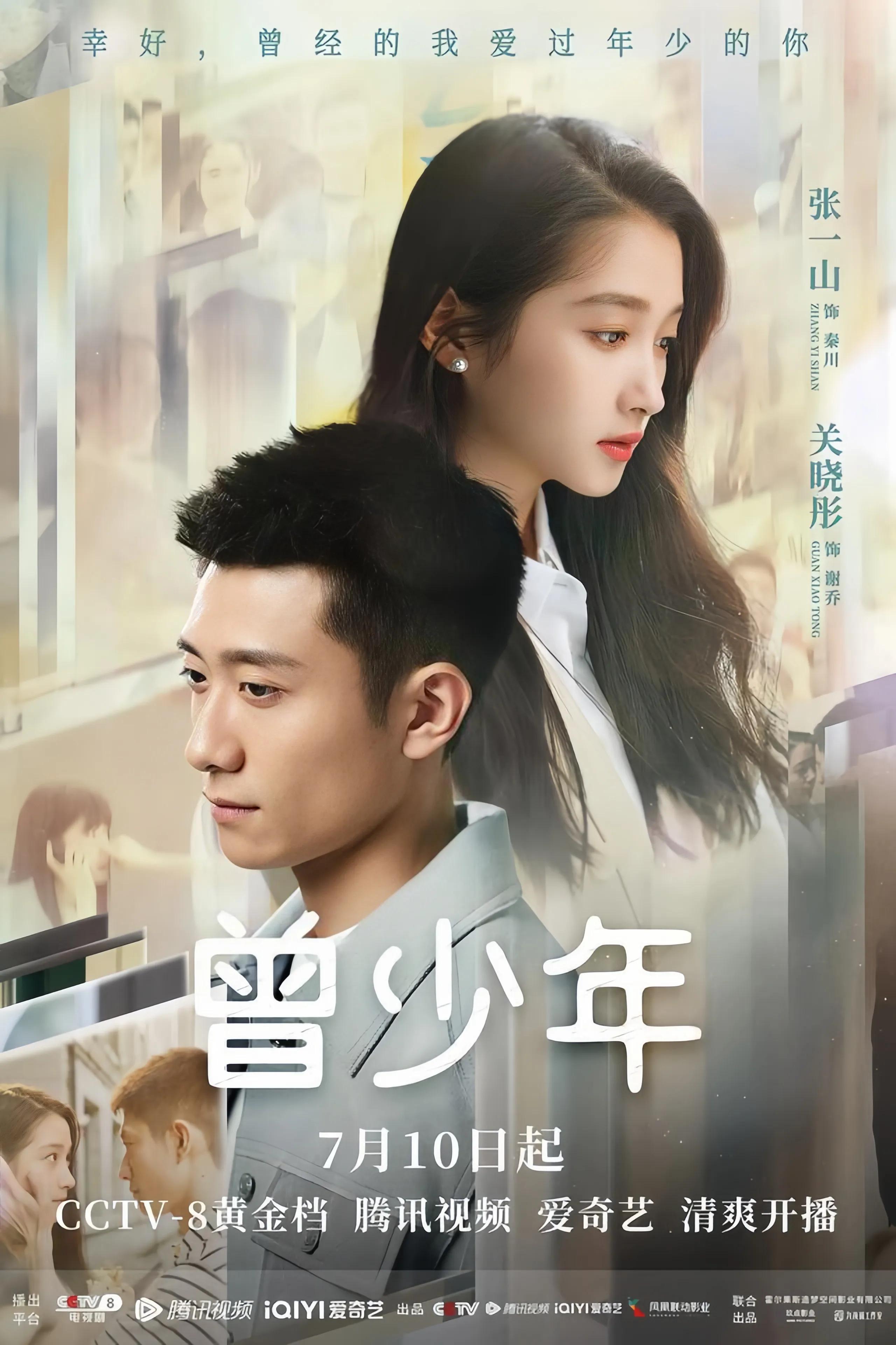 Guan Xiaotong and Zhang Yishan in "Zeng Boy" got married! Years of ...
