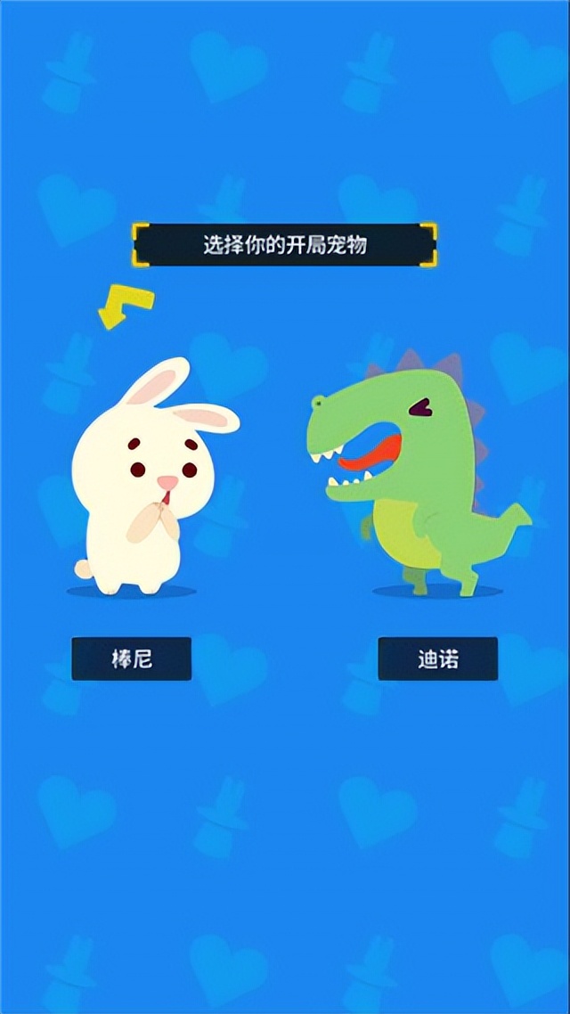 Party Maker Game (with strategy) iNEWS