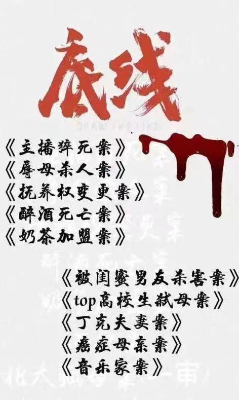 沒有底線的電視劇——《底線》 - 資訊咖