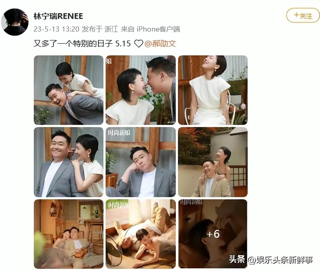 赫邵文林寧瑞官宣結婚，兩人戀愛史讓人羨慕，真是幸福浪漫的一對 - 頭條匯