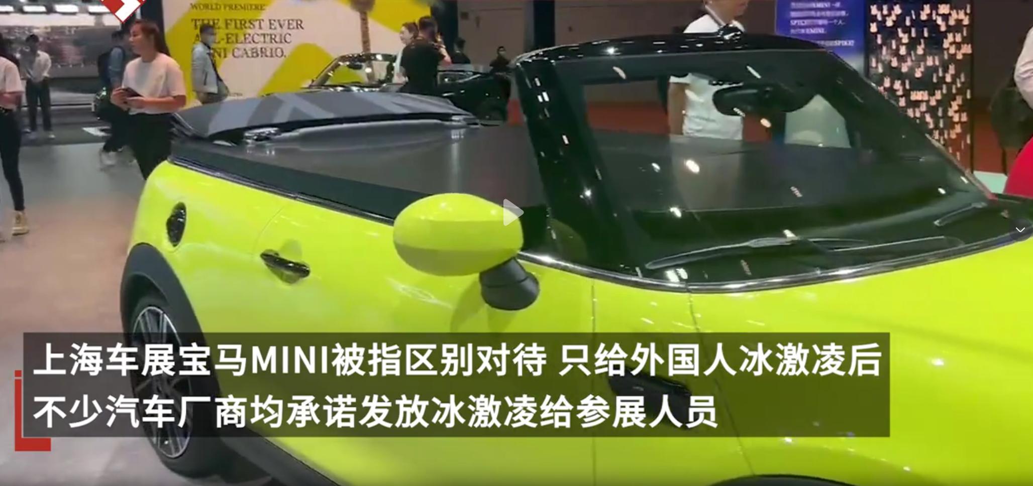 After the ice cream turmoil at the Shanghai Auto Show, did BMW's sales