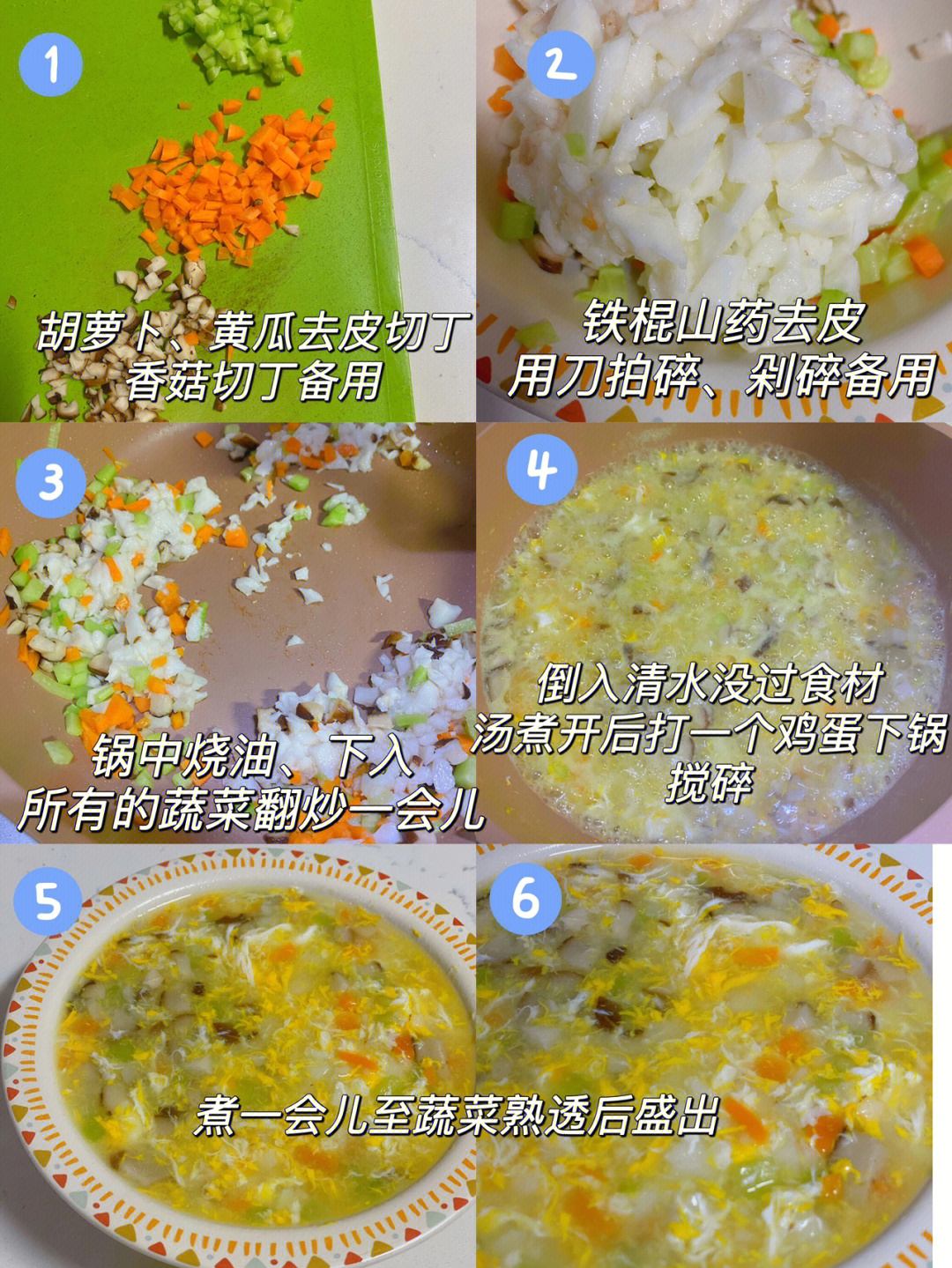 The baby version of hibiscus yam soup has a delicate and smooth taste