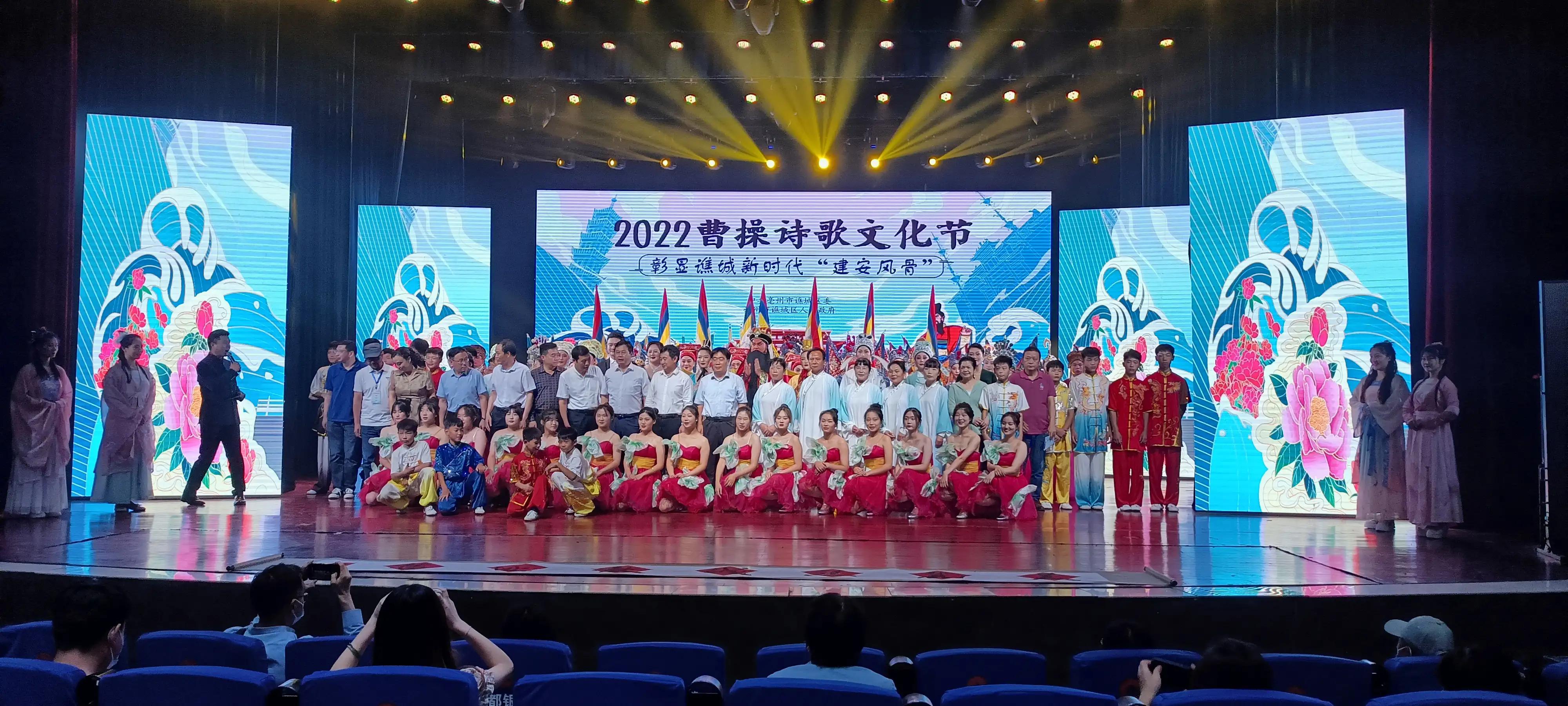 The First Poetry Festival of Cao Cao in Qiaocheng, Bozhou - iNEWS