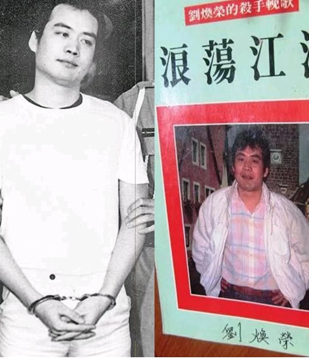 台灣十大槍擊要犯，當年江湖眾人以上榜為榮，以林來福的被捕結束- 資訊咖