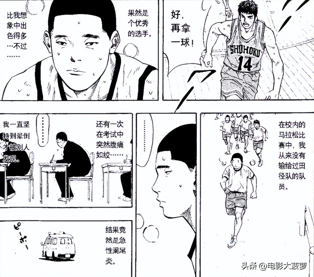  Slam Dunk Movie s Top Ten Starting Combat Power List No 3 Mitsui