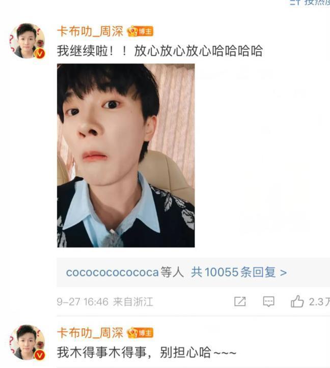 Bai Lu celebrated Zhou Shen's birthday, the two sang at the dinner ...