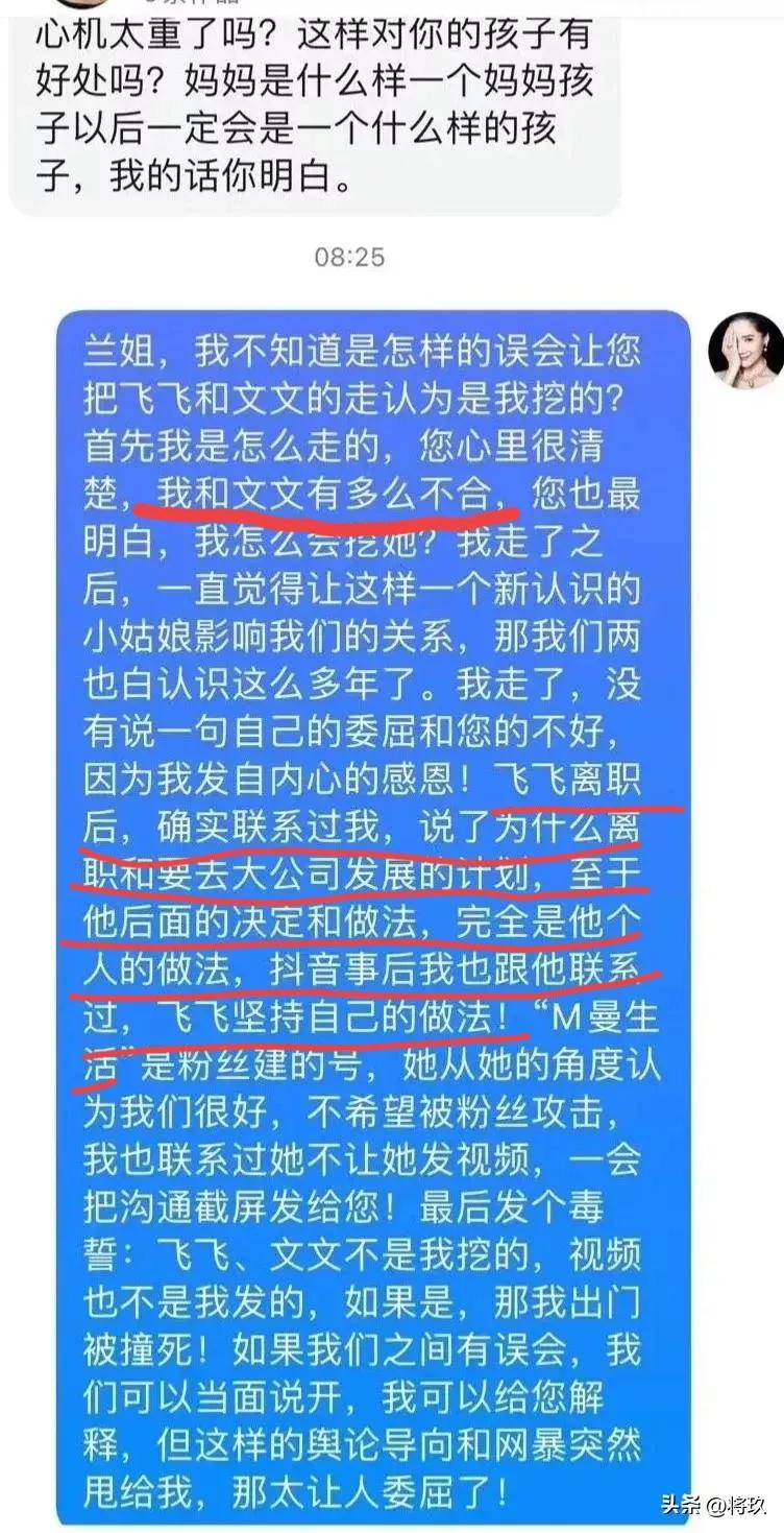 Zhang Lan's exassistant Manman swears on live broadcast iMedia