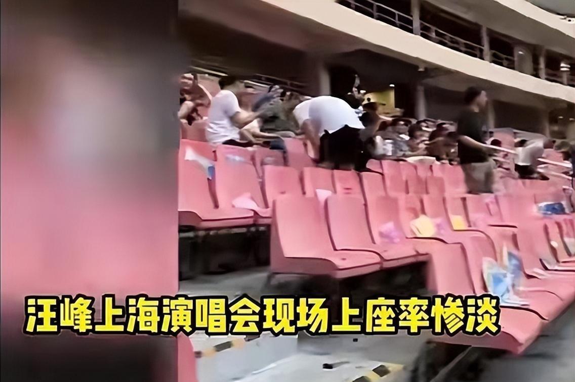 Awkward! Surprised by Wang Feng's concert, the audience was horrified