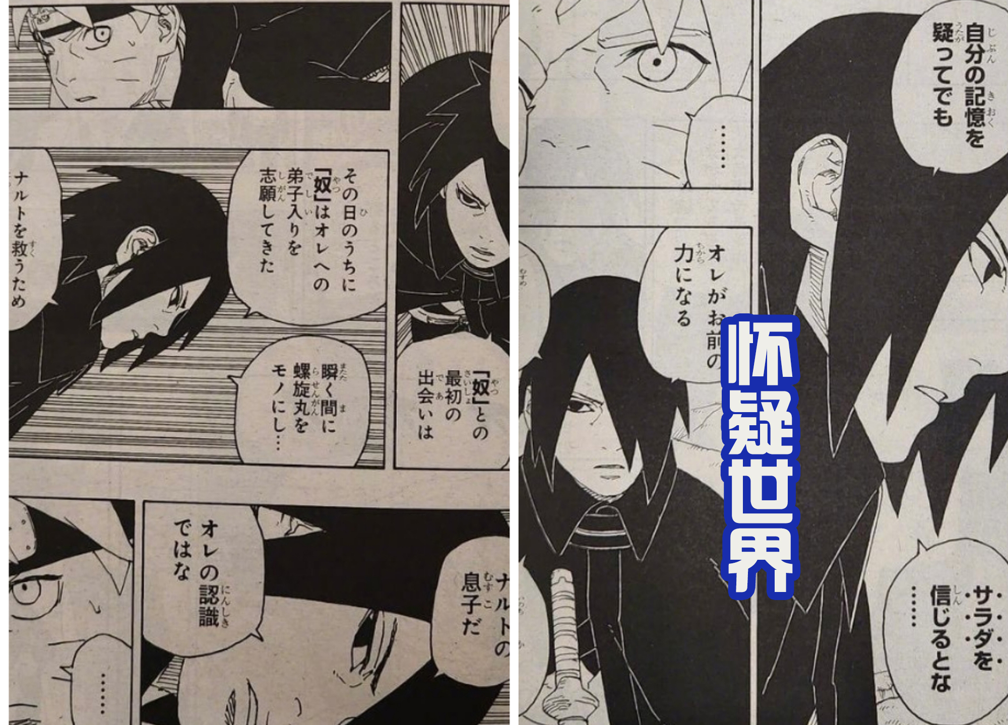 A new kaleidoscope Sharingan appears? Zuo Liangna opened her eyes, Bo ...