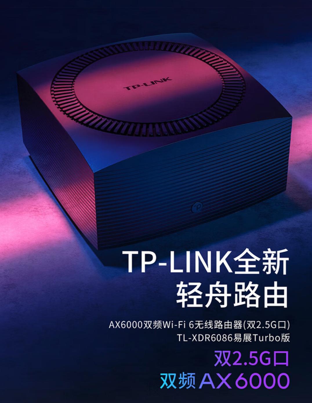 TP-LINK launched the new light boat router AX6000, starting at 789 yuan ...
