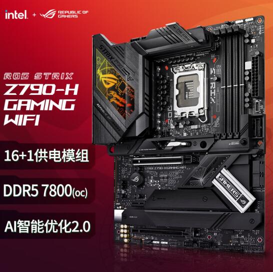 ASUS ROG STRIX motherboards ranked from low to high iNEWS