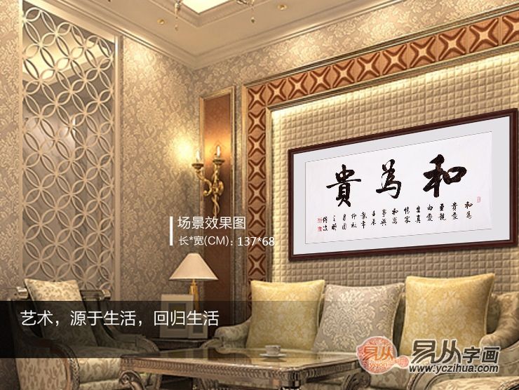 The classic works of Li Chuanbo, a famous calligraphy master for office