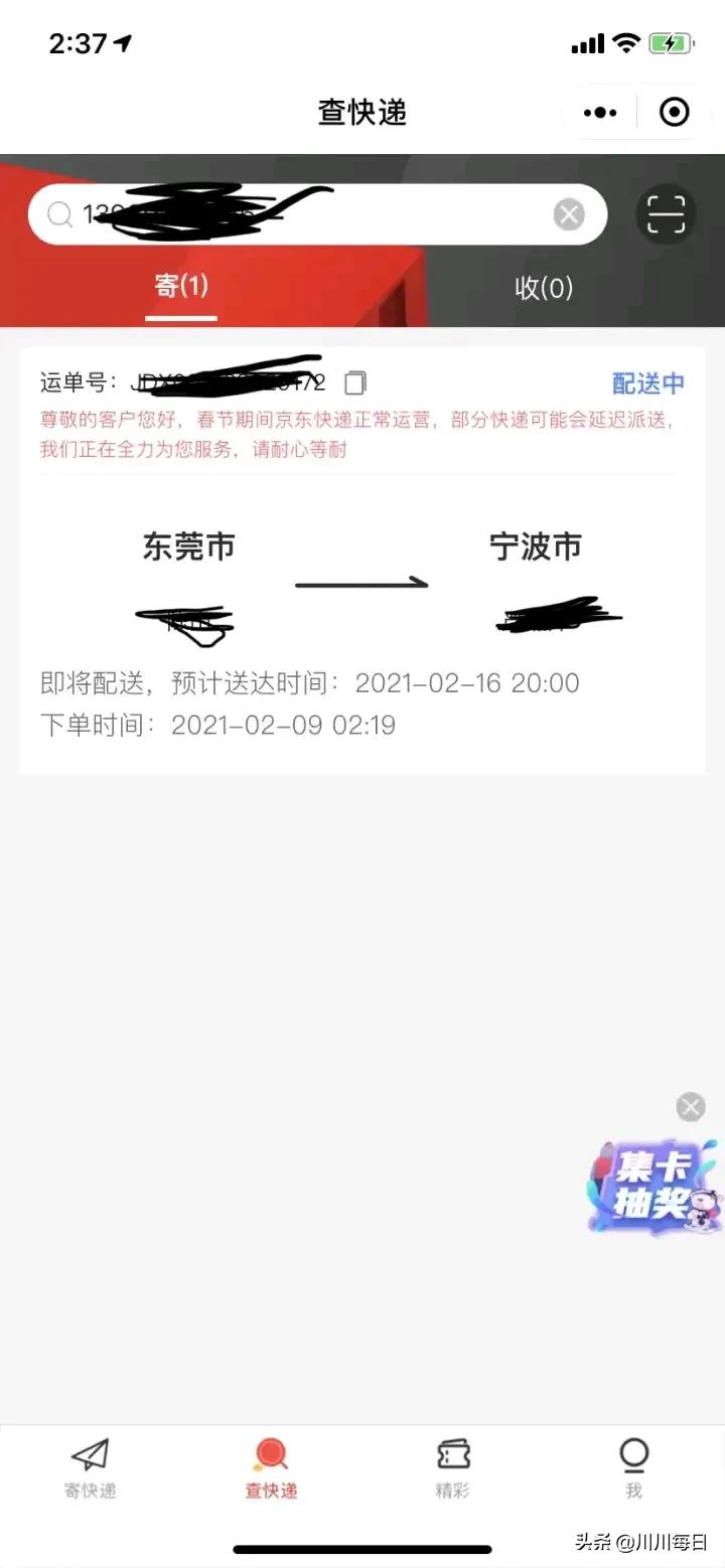 Why does JD Logistics dare to advertise that it is one of the best in