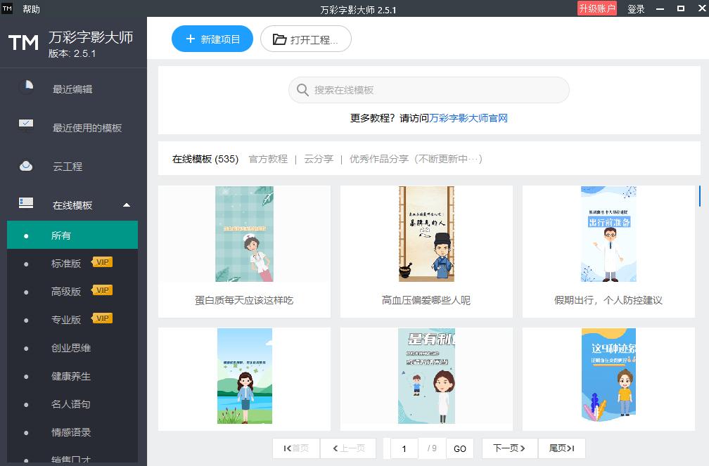How to make a flash text animation video? iNEWS