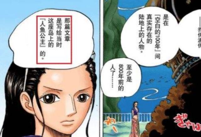 One Piece Chapter 1040 Analysis Joey Boy Does Not Refer To A Person But To A Type Of Person Inews