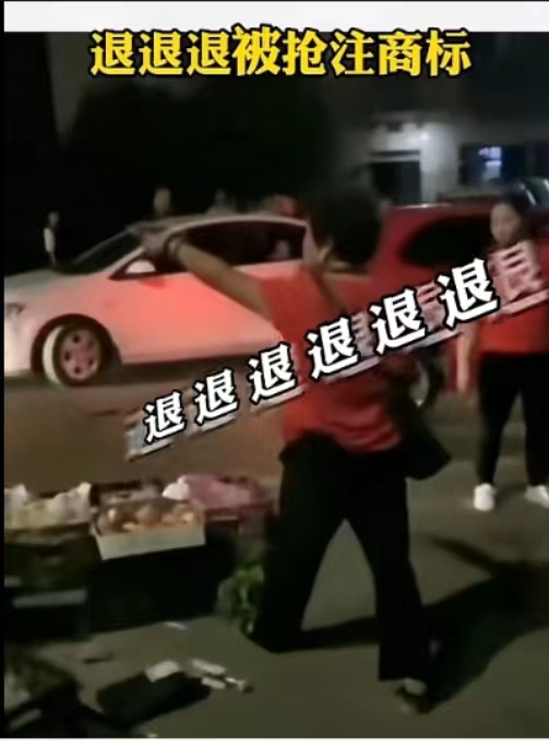 退退退再度上熱搜,這個熱度蹭的槓槓的 - 資訊咖