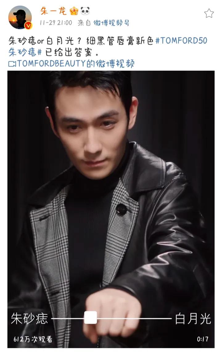 Zhu Yilong, the ambassador of TOM FORD brand fragrance and makeup image ...