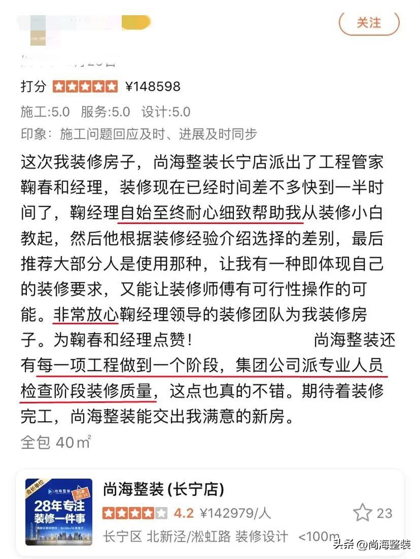 尚海整裝高品質家裝服務,不負美好新家嚮往 - 資訊咖