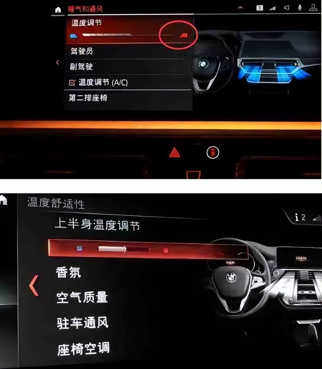 How to turn on hot air in BMW air conditioner to see how many people can't iNEWS