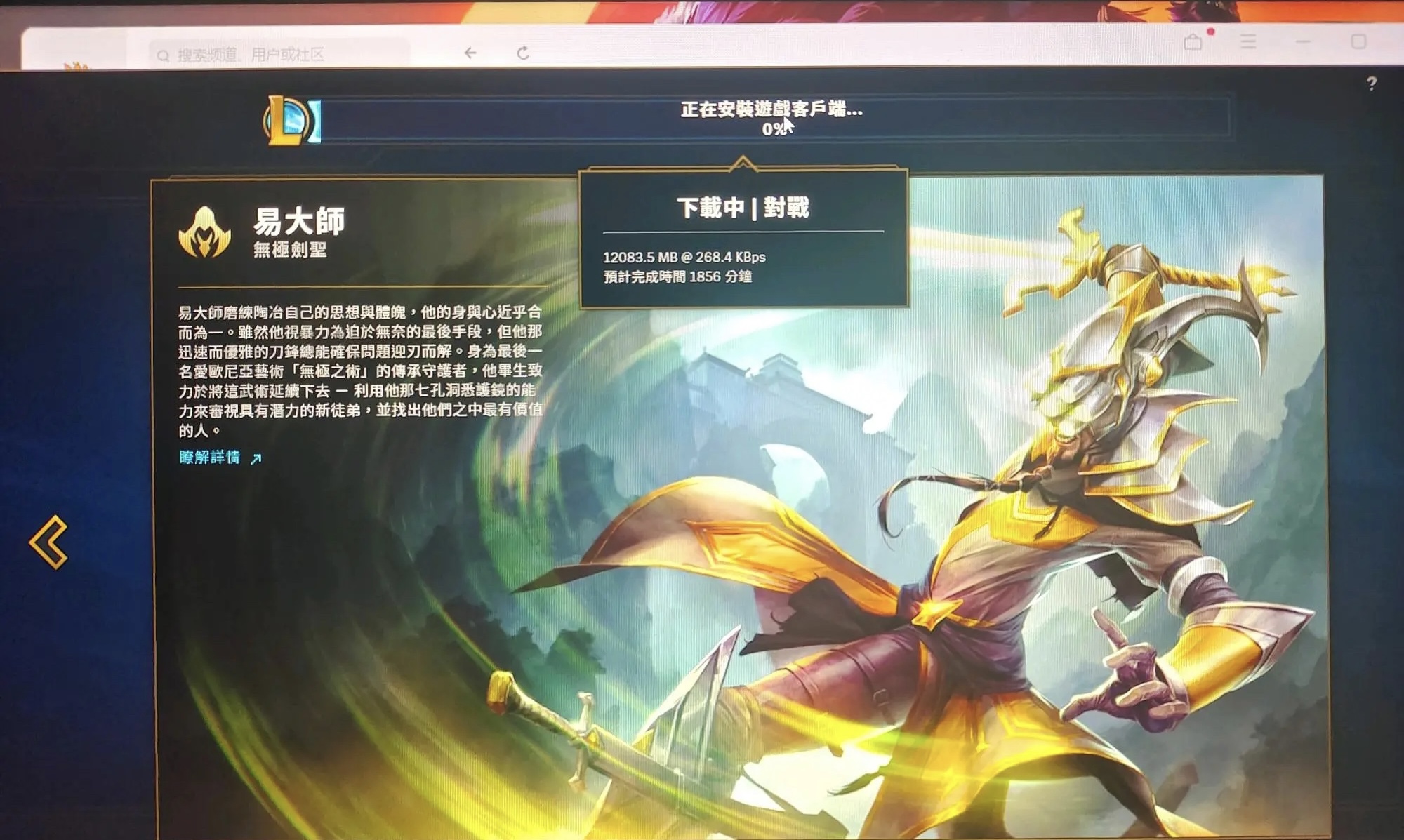LOL台服客戶端更新慢 更新不動/卡進度解決方法 - 頭條匯