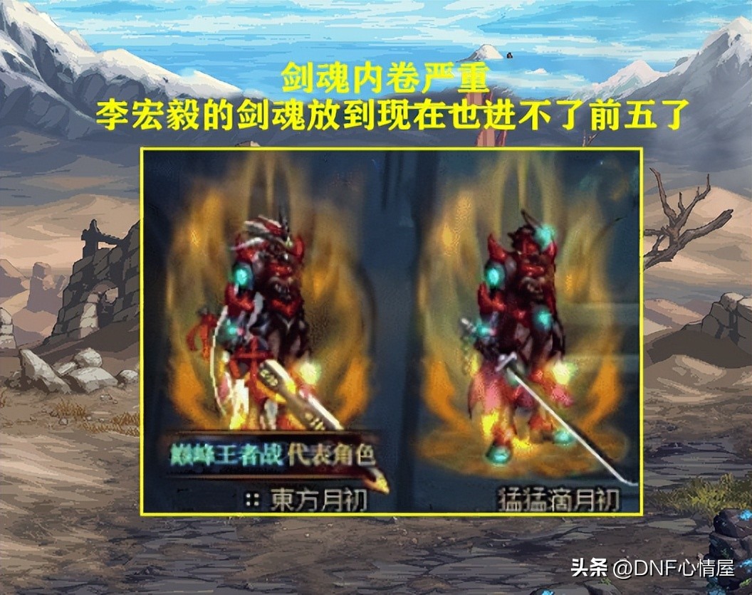 Dnf Li Wri DNF: Li Hongyi Sword Soul is back! But less than 10 minutes after going ...