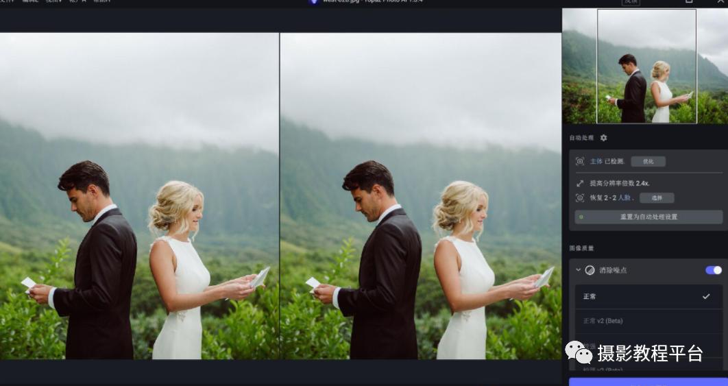Topaz Photo AI 1.3.7 Chinese version Topaz noise reduction sharpening