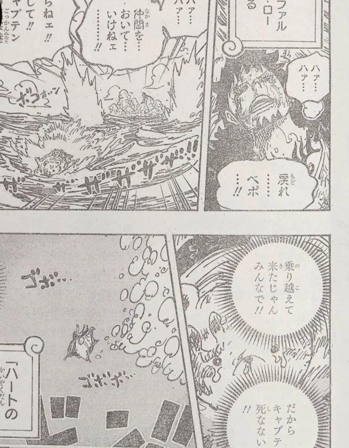 One Piece Chapter 1081 Information Garp fights Aokiji, Luo is defeated