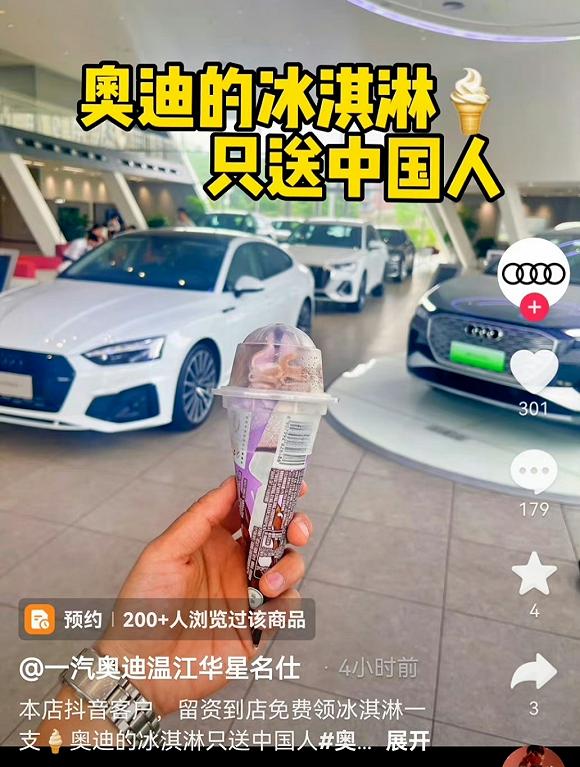 BMW "overturned", ice cream "lay down"? iMedia