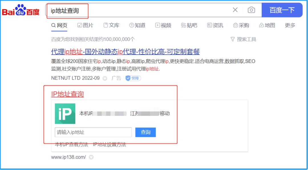 How to find computer ip address?Must!You can directly locate your home