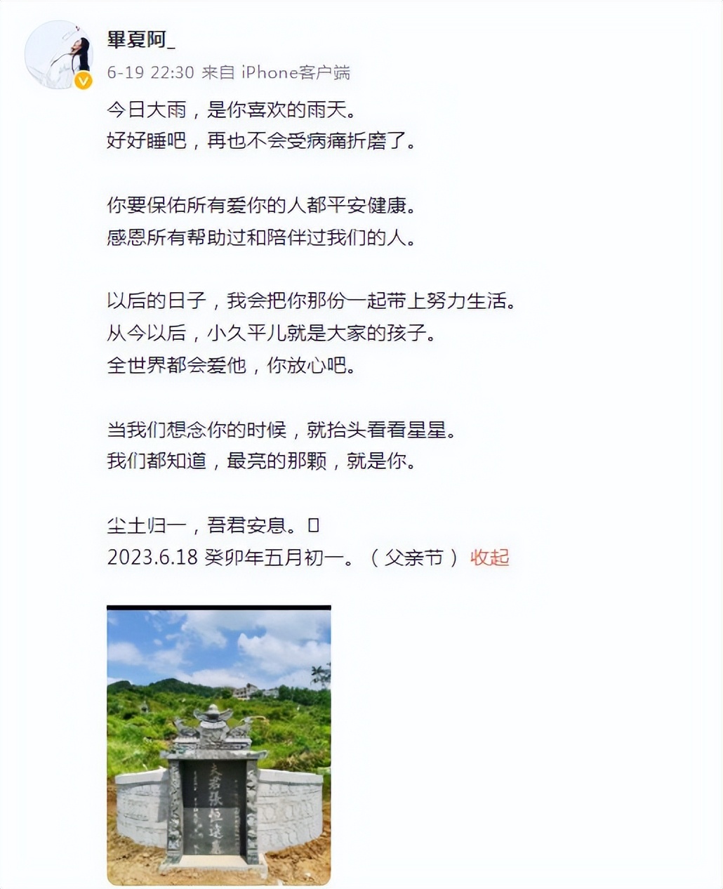 張恆遠去世半月,遺孀畢夏舍一歲兒子赴外工作,近況曝光惹人心疼 - 資訊咖